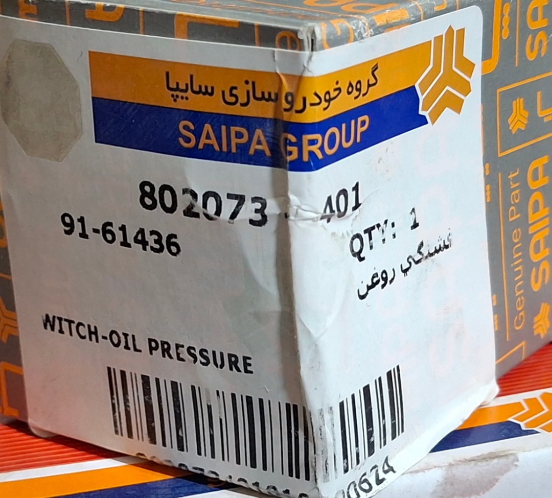 فشنگی روغن ریو کیاموتورز(جینیون پارت)