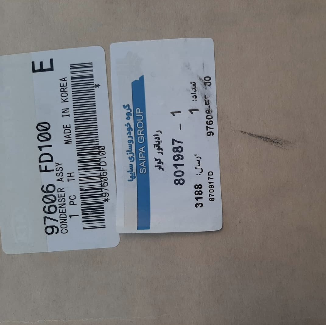 مجموعه رادیاتور کولر و درایر ریو کیاموتورز(جینیون پارت)