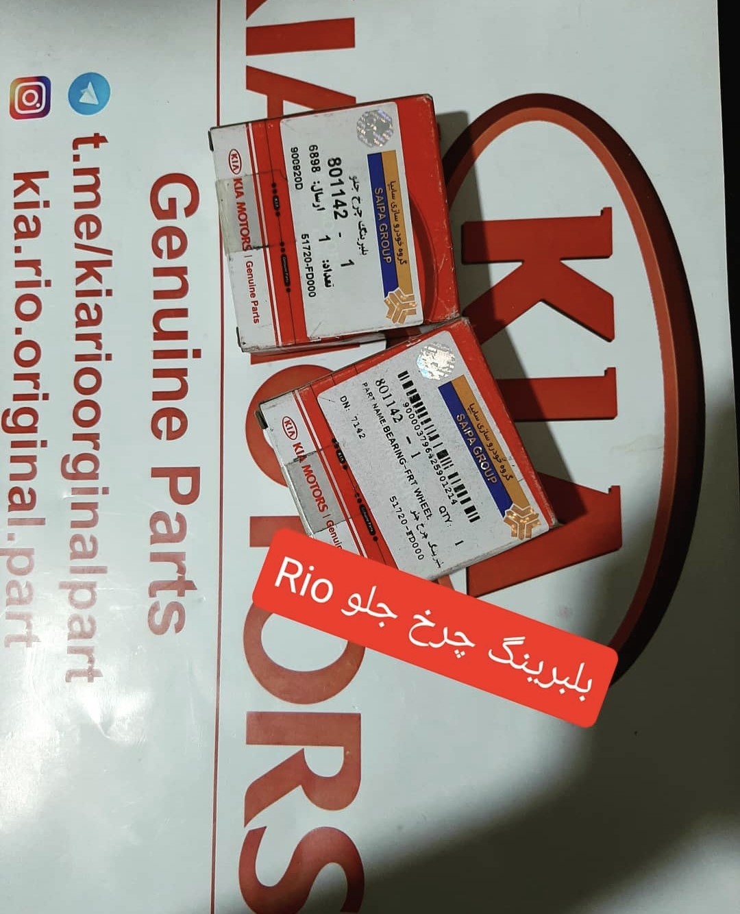 بلبرینگ چرخ جلو ریو کیاموتورز(جینیون پارت)