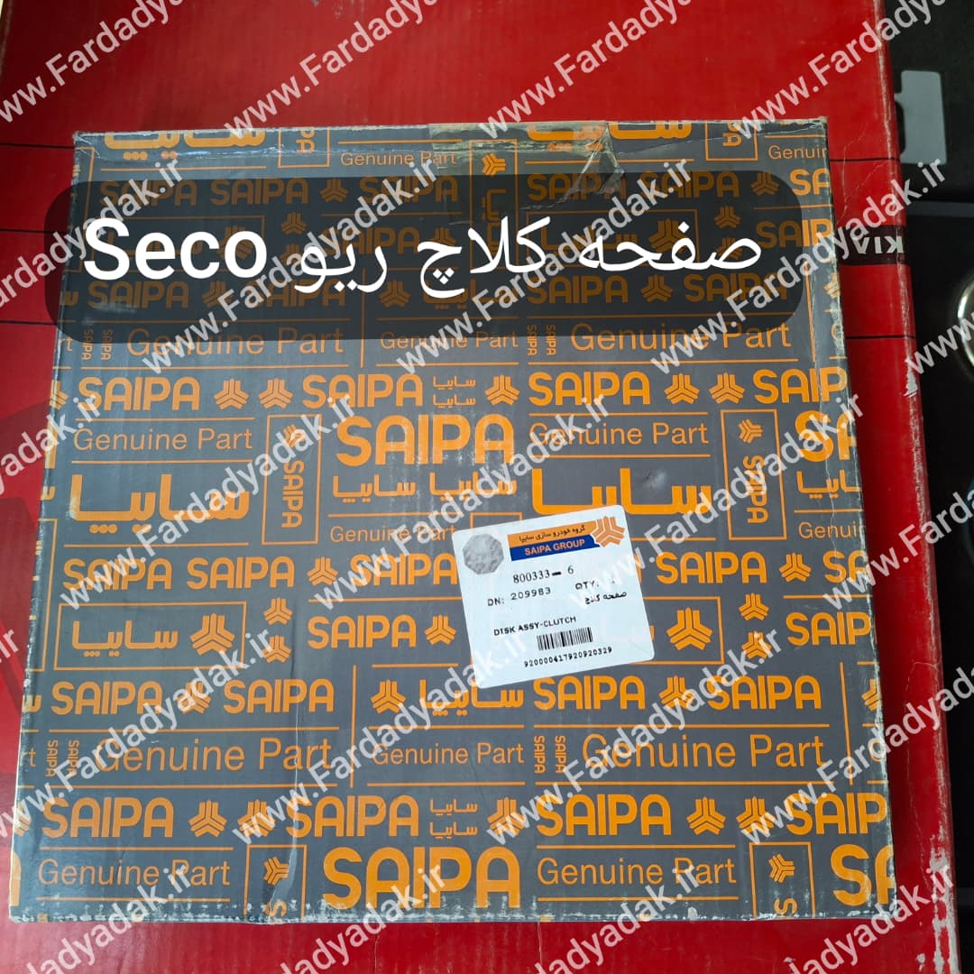 صفحه کلاچ ریو سکو