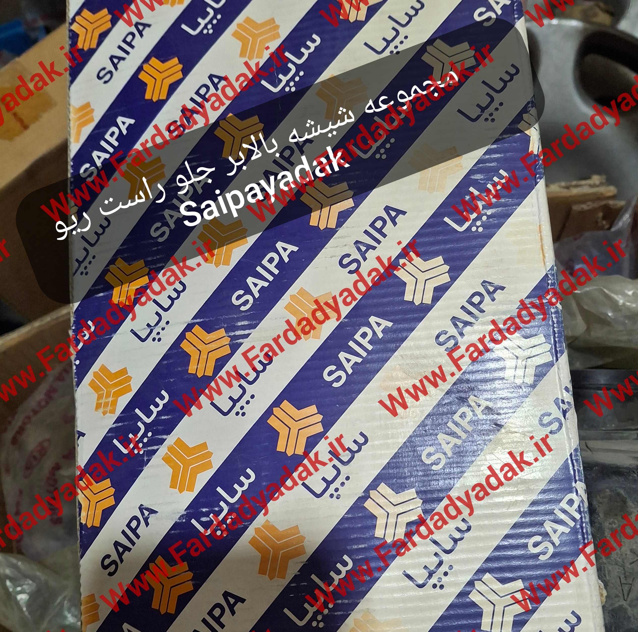مجموعه شیشه بالابر جلو راست برقی ایرانی ریو