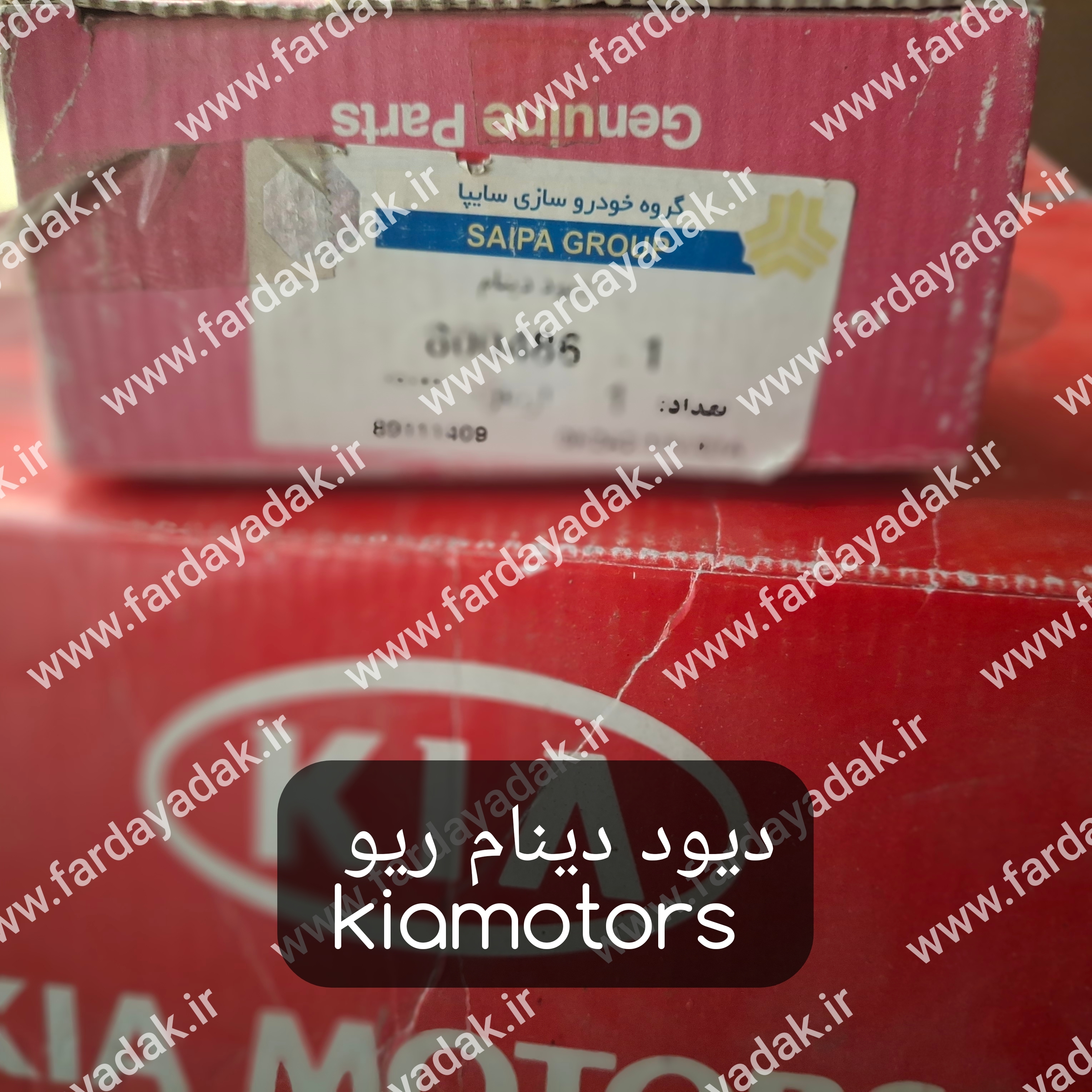 دیود دینام ریو کیاموتورز (جینیون پارت)